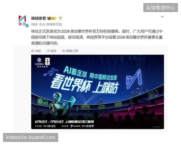 2026年世界杯直播运营进入单场赛事即时生产的新效能时代 2026年世界杯直播运营进入单场赛事即时生产的新效能时代